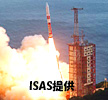 鹿児島宇宙空間観測所(内之浦ロケット基地)